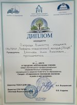 Городские экологические чтения  среди обучающихся ПОО Санкт-Петербурга