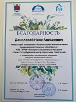 VIII городские экологические чтения среди обучающихся государственных профессиональных образовательных учреждений Санкт-Петербурга