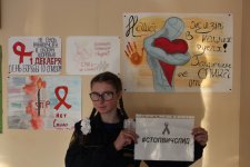 Конкурс плакатов, посвященных Всемирному дню борьбы со СПИДом