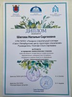 VIII городские экологические чтения среди обучающихся государственных профессиональных образовательных учреждений Санкт-Петербурга