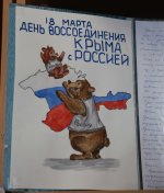 Крымские истории