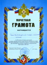 Второй этап соревнований на звание «Лучшая команда Северо-Западного федерального округа Российской Федерации