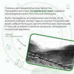 12 апреля – 185 лет со дня рождения русского путешественника и географа Н.М. Пржевальского
