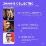 Посетите международную выставку-форум «Россия» онлайн
