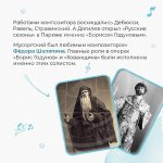 21 марта - 185 лет со дня рождения композитора Модеста Петровича Мусоргского