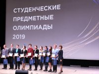 Церемония награждения победителей, лауреатов и призеров студенческих предметных олимпиад