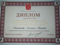 Студенты колледжа - стипендиаты Правительства Санкт-Петербурга