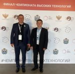 Финал первого международного Чемпионата высоких технологий в Великом Новгороде