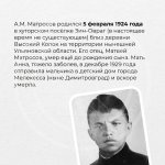 5 февраля 100-летие со дня рождения Александра Матросова