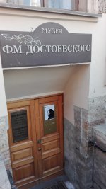 Экскурсия по теме: «Достоевский в Петербурге»