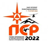 Учения-соревнования "ПСР-2022"
