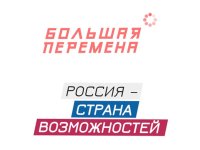 Финал Всероссийского конкурса «Большая перемена СПО»