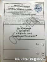 Памятка о всероссийском голосовании по внесению поправок в Конституцию РФ