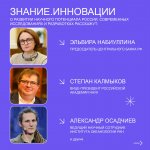 Посетите международную выставку-форум «Россия» онлайн