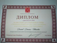 Студенты колледжа - стипендиаты Правительства Санкт-Петербурга